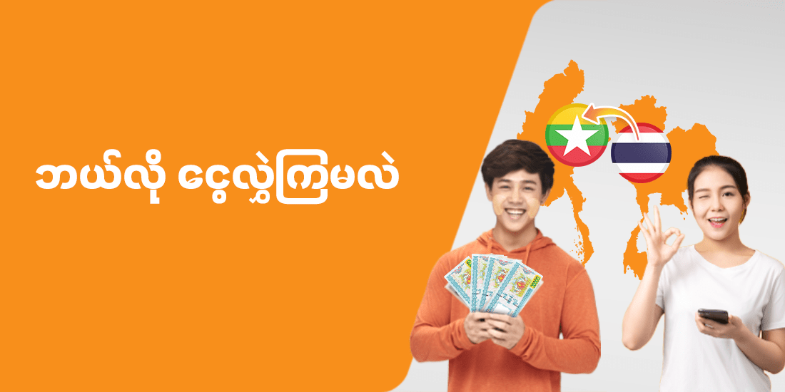 banner-transfer-7_AWcard_HowtoTransfer_1100x550_MM