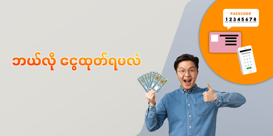 how-to-banner-9_AWcard_HowtoCashout_1100x550_MM