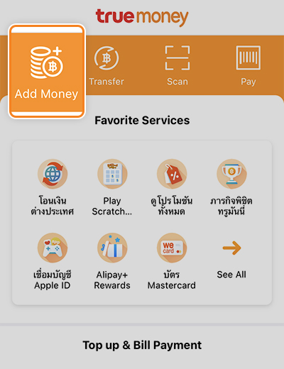 truemoneytransfer-how-to-7eleven_kh-1