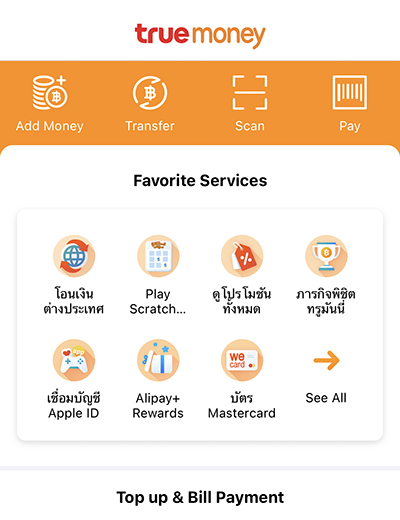 truemoneytransfer-how-to-fund-in_7-11_kh-1