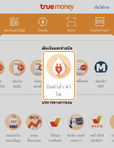truemoneywallet-BillPayment-howto-1 1. ล็อกอินเข้าแอป ทรูมันนี่<br>เลือกไอคอน <b>บิลค่าน้ำ ค่าไฟ</b>