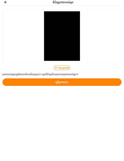 truemoneywallet-my-cashback-howto-20220525-12