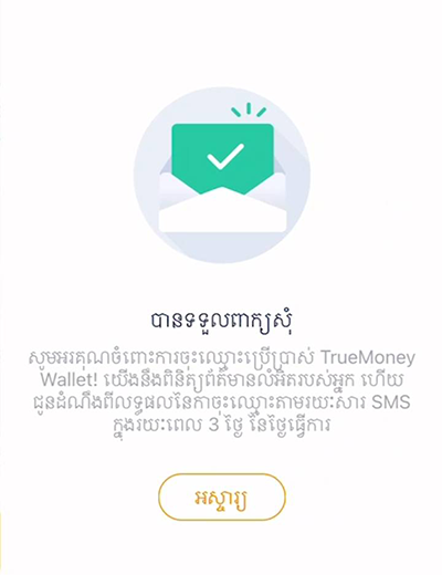 truemoneywallet-my-cashback-howto-20220525-15