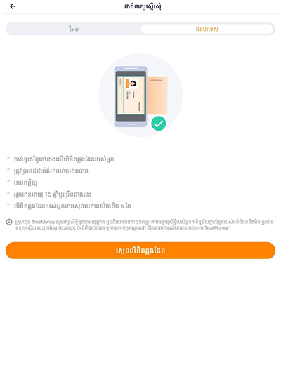 truemoneywallet-my-cashback-howto-20220525-5