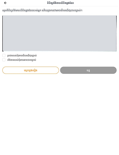 truemoneywallet-my-cashback-howto-20220525-6