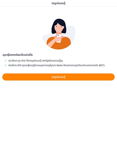 truemoneywallet-my-cashback-howto-20220525-7