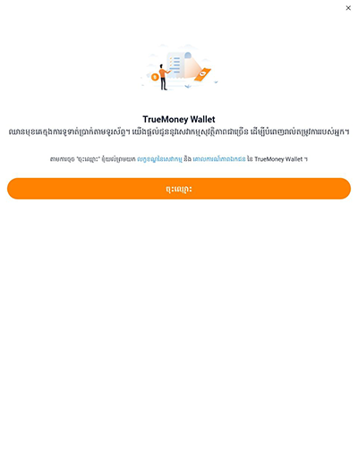 truemoneywallet-my-cashback-howto-20220525-8