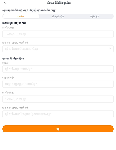 truemoneywallet-my-cashback-howto-20220525-9