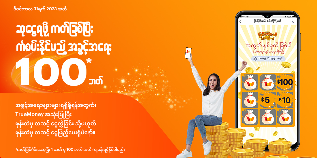 news-activities-promotion04-banner-20231016_MM-1100×550
