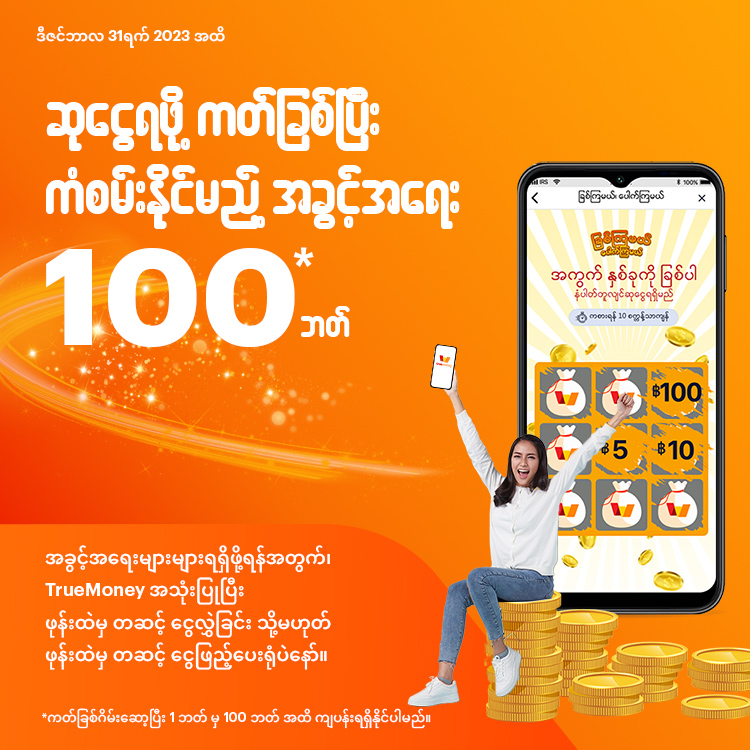 news-activities-promotion04-banner-20231016_MM-750×750