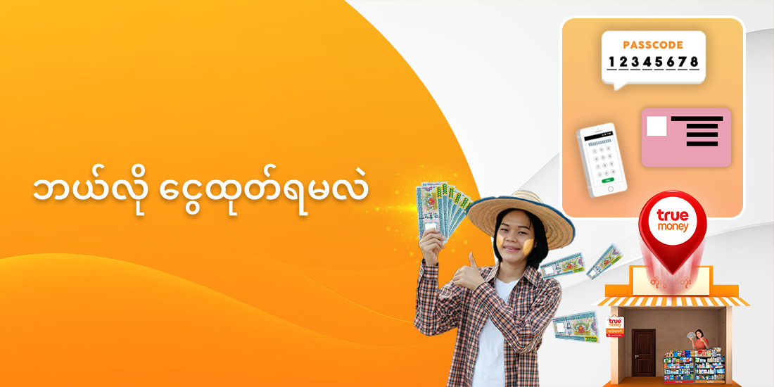 how-to-banner-9_AWcard_HowtoCashout_1100x550_MM-20221223