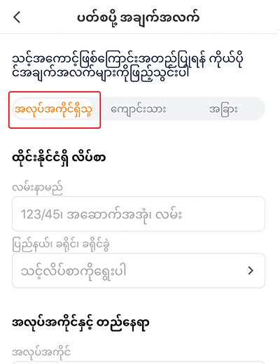 truemoneywallet-my-cashback-howto-20221223-9-v2