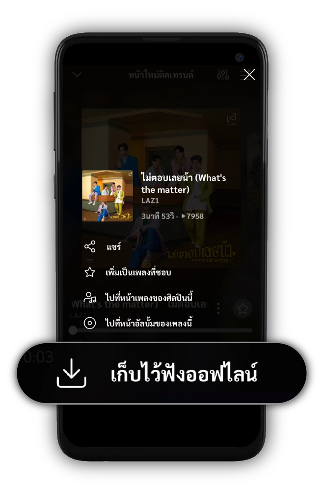 truemoney-plern-benefit-premium-20230313-2