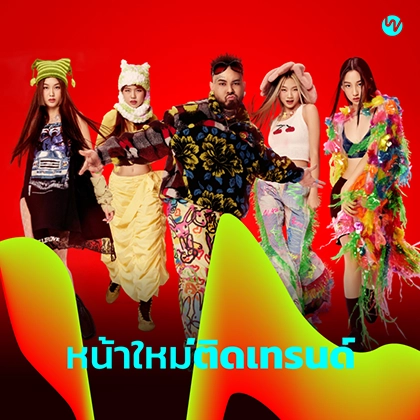 truemoney-plern-musichit-20230313-1 สมัคร Netflix - All of us are dead