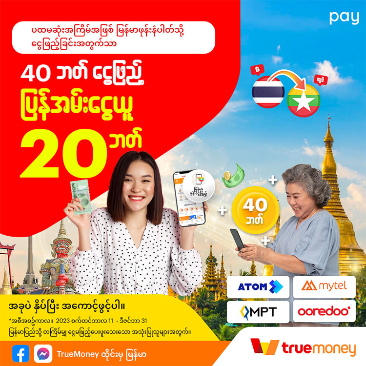 Topup_Cashback-banner-20230905-MM-750×750