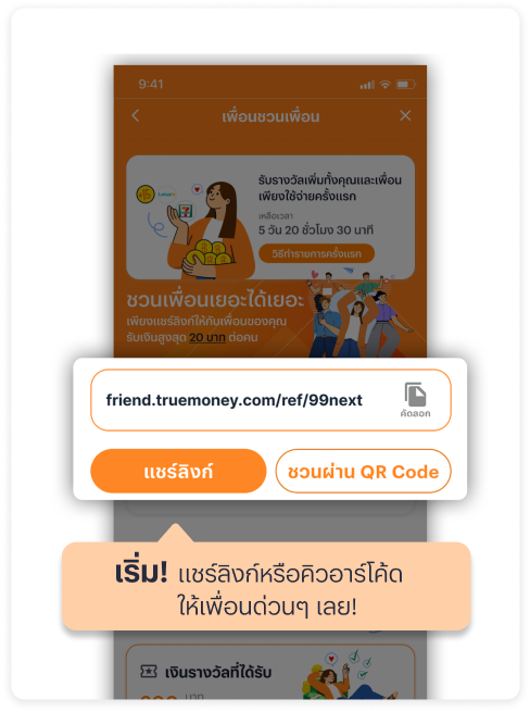 tmn-referral-howto-20230906-1