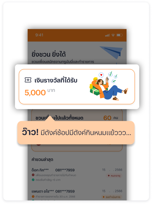 tmn-referral-howto-20230906-2