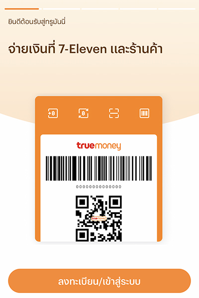 tmn-referral-howto-register-20230902-2