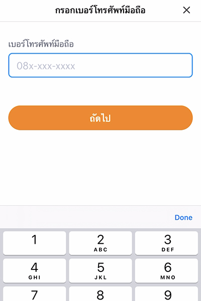 tmn-referral-howto-register-20230902-3