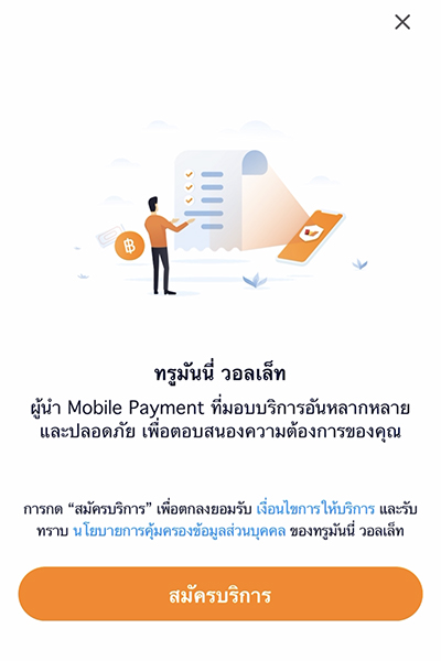 tmn-referral-howto-register-20230902-5