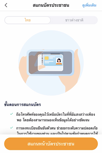 tmn-referral-howto-register-20230902-6