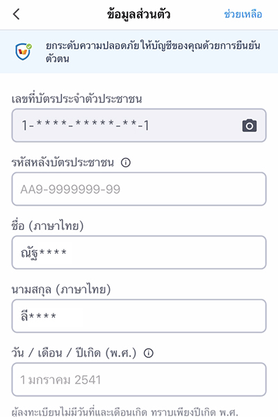 tmn-referral-howto-register-20230902-7