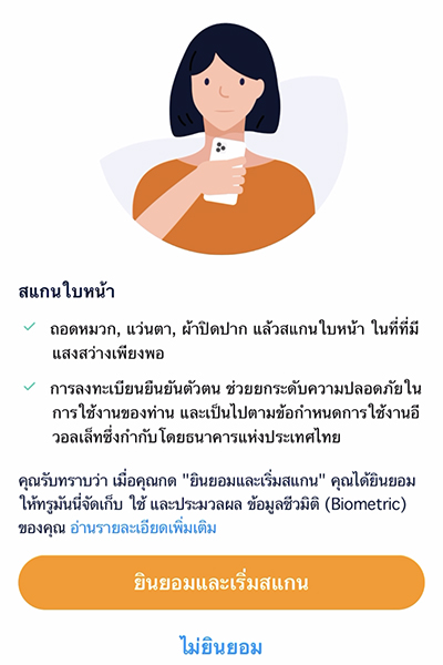 tmn-referral-howto-register-20230902-8