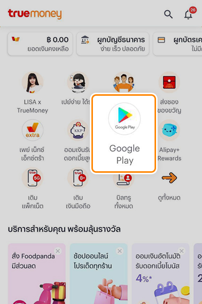 google-play-howto-connect-acc-20231016-1 1. ล็อกอินเข้าแอป <b>ทรูมันนี่</b><br>คลิกไอคอน <b>Google Play</b>