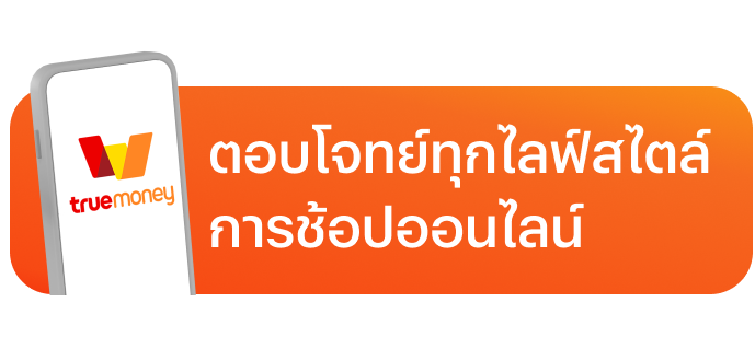 online-shopping-title-mar24-01