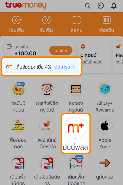truemoney-money-plus-how-to-register-1
