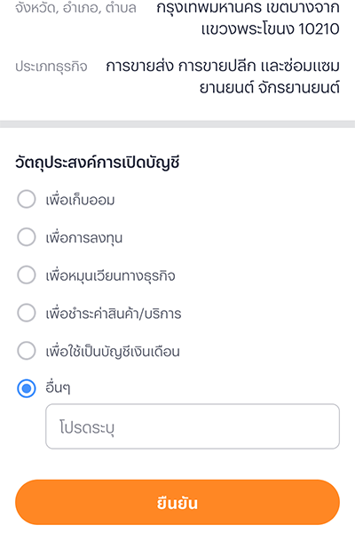 truemoney-money-plus-how-to-register-7