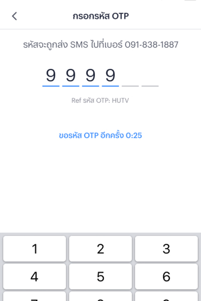 5. <b>กรอกรหัส OTP</b> ที่ได้รับผ่าน SMS<br />
เพื่อยืนยันบัญชีทรูมันนี่สำหรับร้านค้า