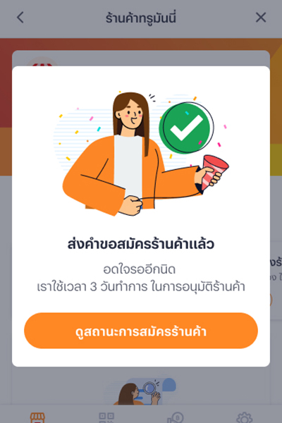 6. เมื่อสมัครเสร็จ กลับมารอดูสถานะได้ที่ปุ่ม <b>ร้านค้าทรูมันนี่</b> และหลังผ่านการอนุมัติ ร้านค้าจะได้รับป้าย <b>QR Code ฟรี เพื่อรับชำระเงิน</b>