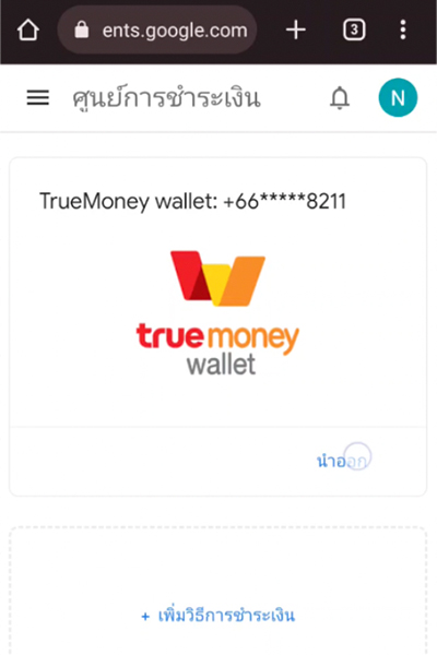 google-play-howto-notavailable-20241213-1 1. เข้าไปที่ https://payments.google.com/ จากเบราว์เซอร์ <br>และเลือก <b>ช่องทางการชำระเงิน</b>