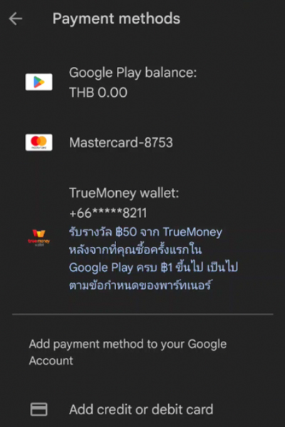google-play-howto-notavailable-20241213-3 3. ผูกทรูมันนี่ใหม่อีกครั้ง
