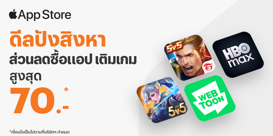 โปรโมชันทรูมันนี่