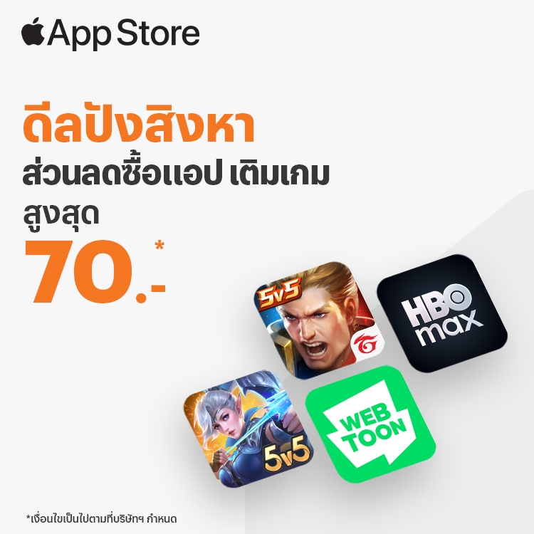 โปรโมชันทรูมันนี่