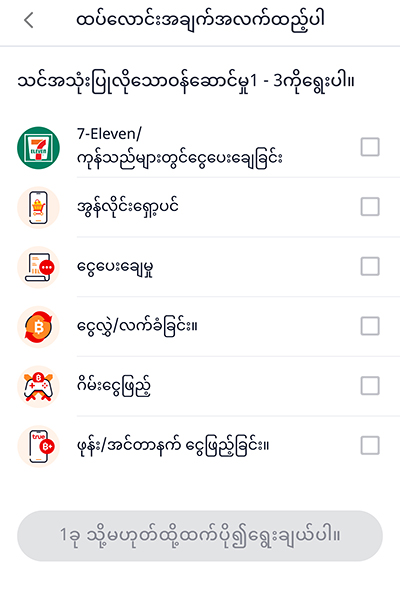 my-tmn-referral-campaign-howto-20250418-12