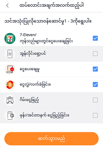 my-tmn-referral-campaign-howto-20250418-13