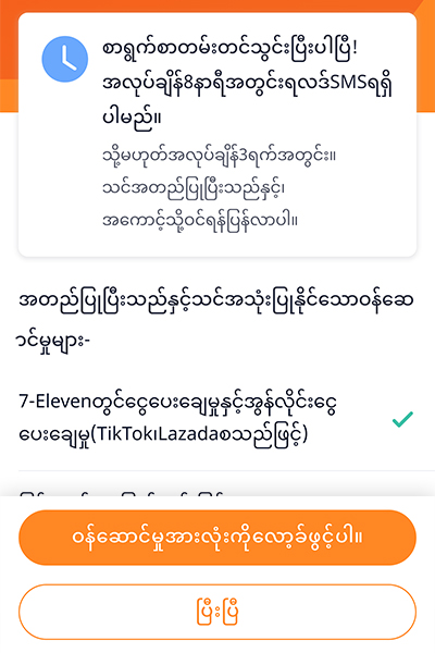 my-tmn-referral-campaign-howto-20250418-15