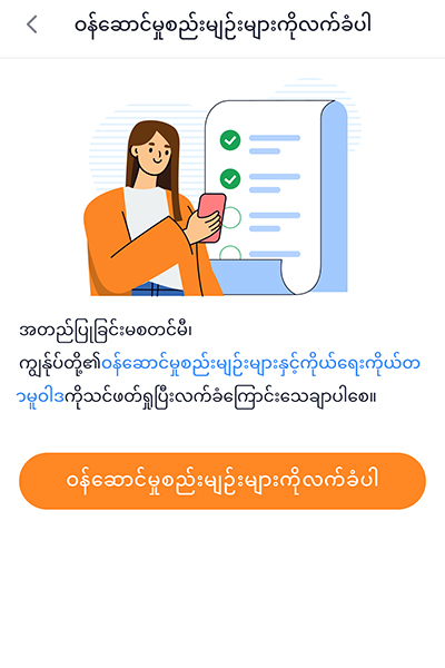 my-tmn-referral-campaign-howto-20250418-4
