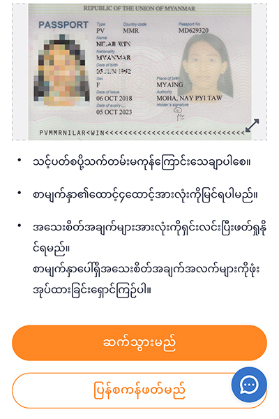 my-tmn-referral-campaign-howto-20250418-7