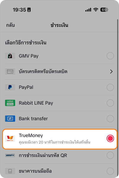 1. กดที่ Banner หรือ Icon <b>จองซื้อหุ้นกู้</b>