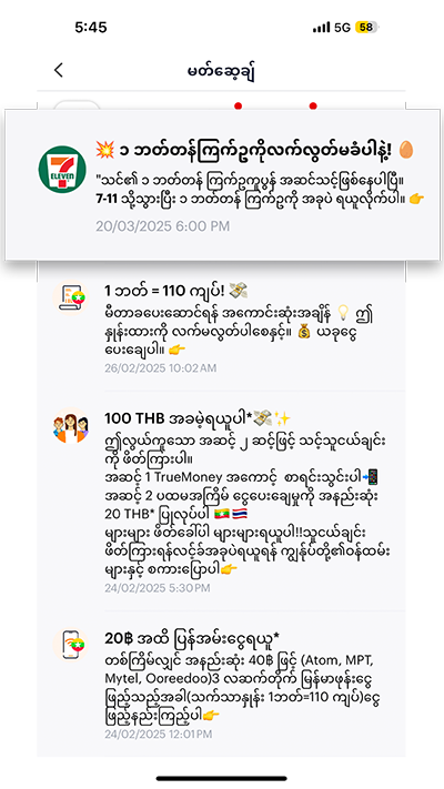 truemoneytransfer-news-activities-promotion-howto-20250422-01