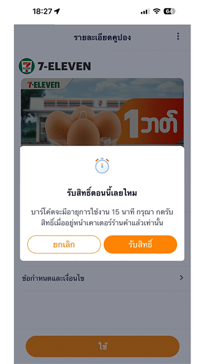 truemoneytransfer-news-activities-promotion-howto-20250422-03