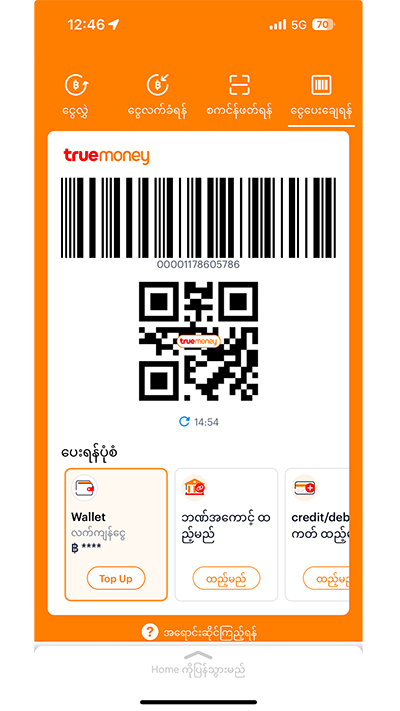 truemoneytransfer-news-activities-promotion-howto-20250422-05