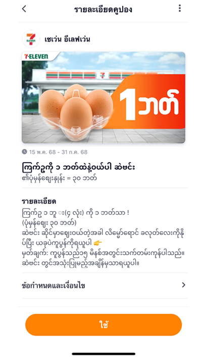 truemoneytransfer-news-activities-promotion-howto-20250601-04