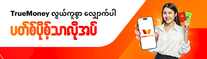 tmn-referral-campaign-banner-promotion-20250507-700px-02a