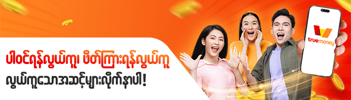 tmn-referral-campaign-banner-promotion-20250507-700px
