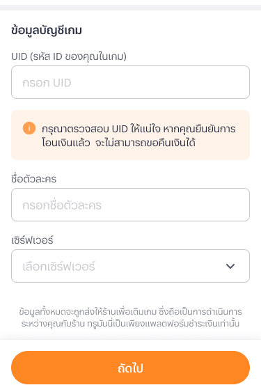gameonline-howto-termgame-uid-20250730-05